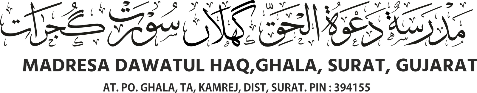 Madresa Dawatul Haq Ghala Surat Gujarat